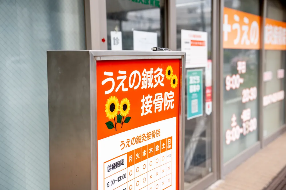 ひまわりの看板