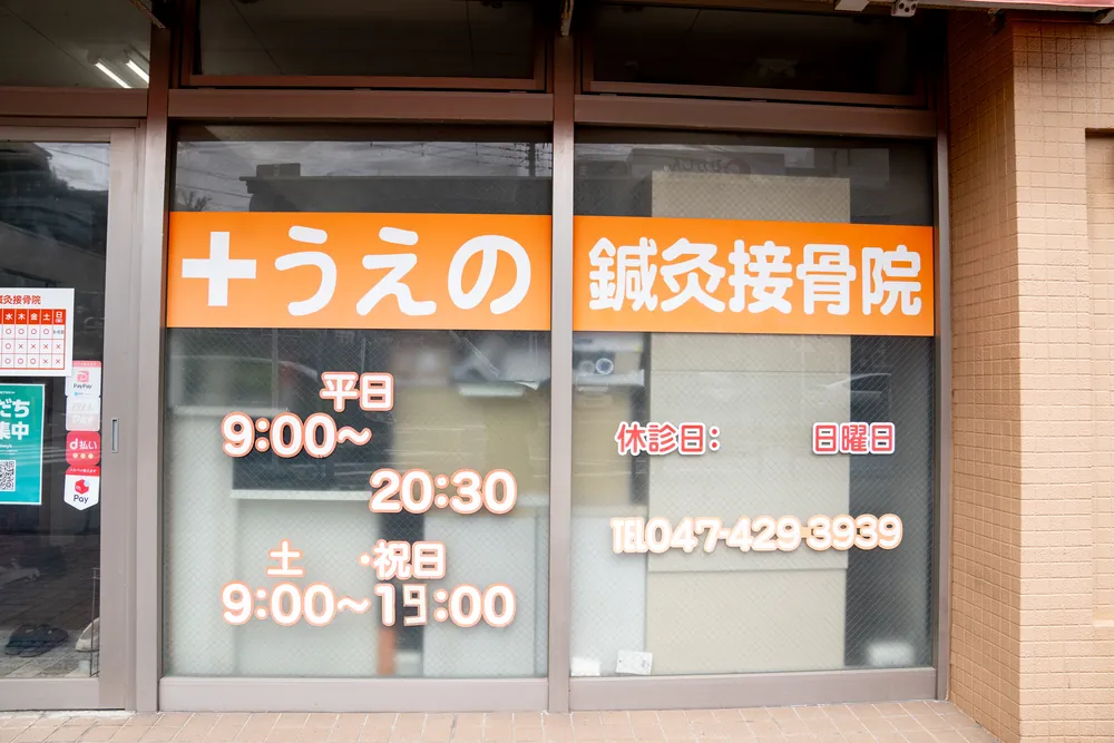 受付時間の掲示